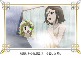 お楽しみのお風呂は、今回はお預け